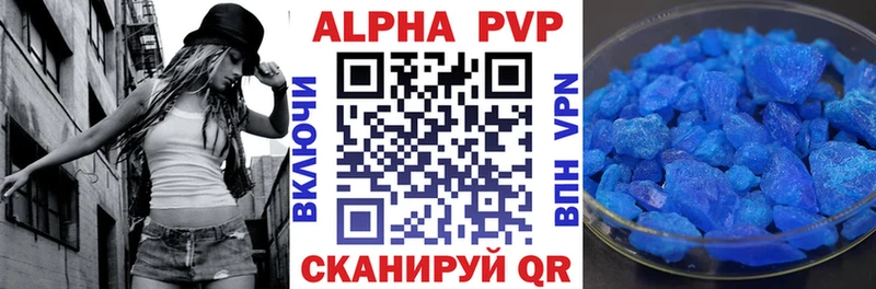 A PVP VHQ  Плавск 