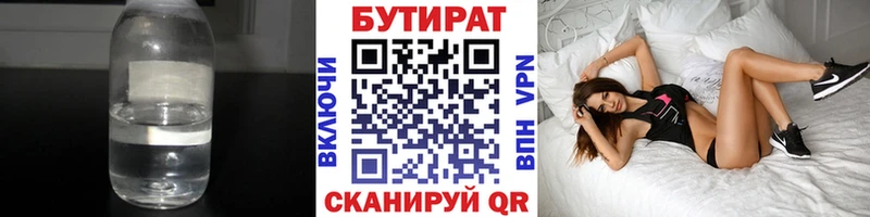 магазин наркотиков гидра Бутират 99% Плавск
