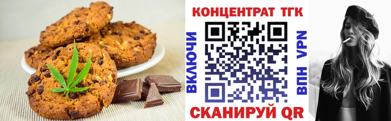 Еда ТГК марихуана  Плавск 