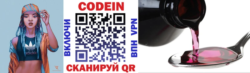 магазин продажи наркотиков  Плавск  Кодеиновый сироп Lean напиток Lean (лин) 