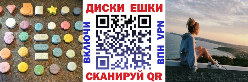 Ecstasy круглые  Плавск 