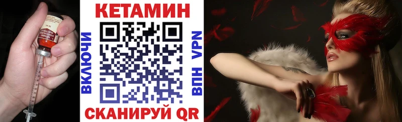 купить закладку  Плавск  Кетамин VHQ 