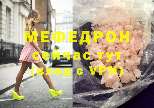 меф Гвардейск
