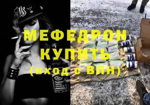 мяу мяу мука Новозыбков