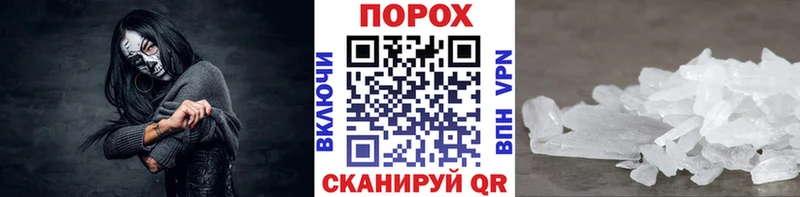 МЕТАМФЕТАМИН пудра  Плавск 