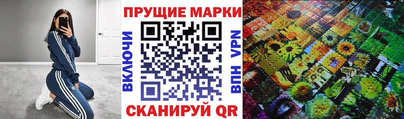 Марки 25I-NBOMe 1500мкг  Плавск 